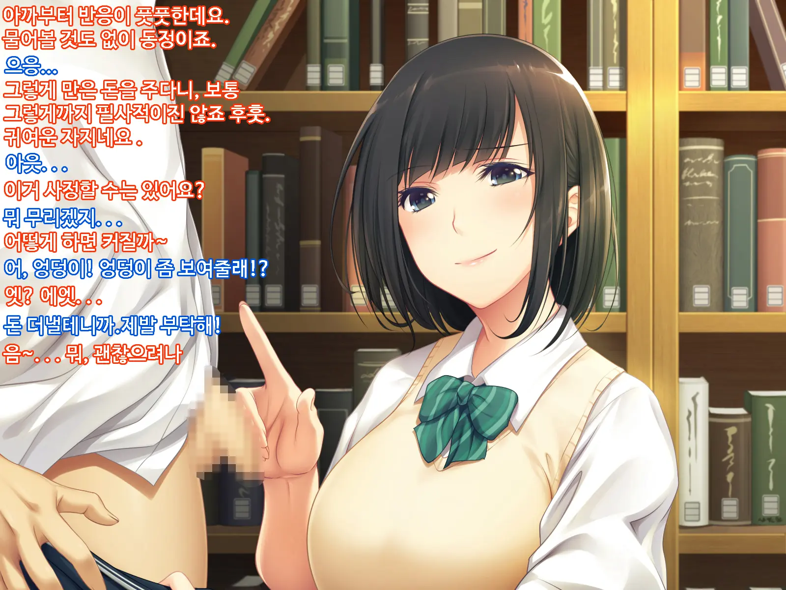 Kouhai Ni Yarasete Kurenai Ka To Dogeza De Onegai Shita